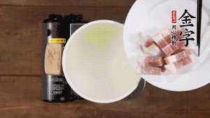 咸肉熱水下鍋，焯水1分鐘。