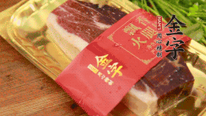金字火腿去皮，切成小塊狀。（這里選用金字火腿中的招牌：火腿塊保鮮裝300g，一塊就能煲3-4次湯品，很是方便。）