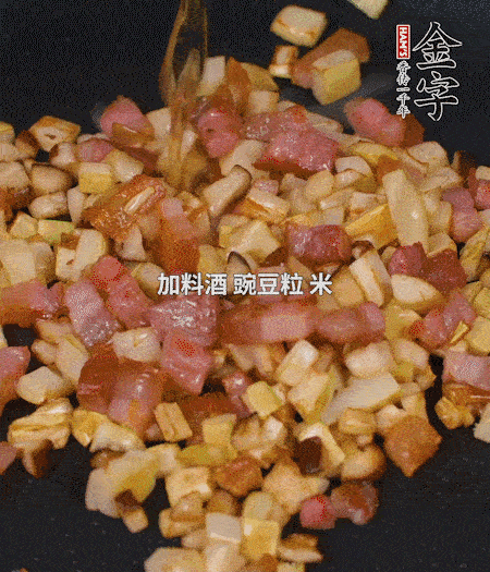 鍋中燒熱倒油，放入咸肉丁、筍丁、香菇丁翻炒后，加勺料酒，倒入豌豆粒和米翻炒，加鹽調(diào)味后盛出。