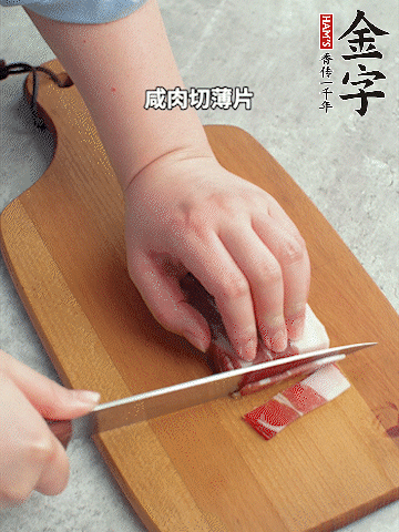 千張切條。