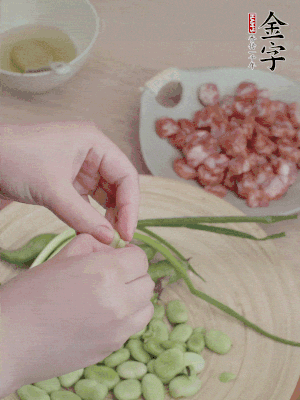 新鮮蠶豆去殼，去豆衣。