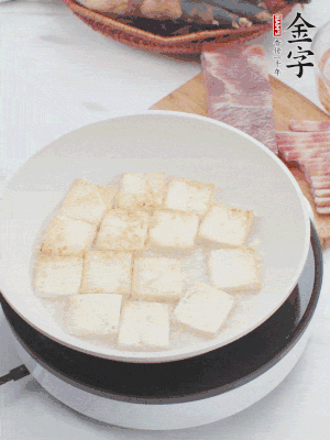 熱鍋冷油，豆腐煎到兩面金黃。