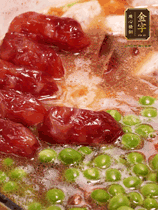 加香菇水，鋪上芋頭塊、豌豆、整顆粒腸，大火燒到水開后轉(zhuǎn)小火，燜煮15分鐘